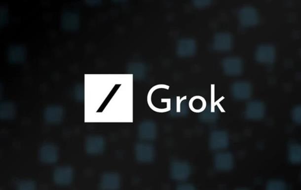 ЄС почав розгляд проти чат-бота Grok через сексуалізований контент