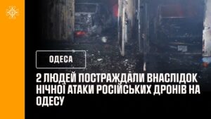 2 людей постраждали внаслідок нічної атаки російських дронів на Одесу