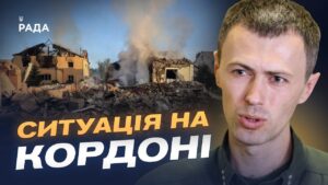 Оперативна обстановка на кордоні Харківщини та Сумщини | Андрій Демченко