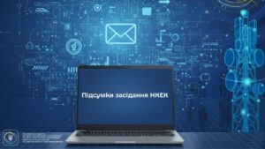 Засідання НКЕК від 18 лютого 2026 року