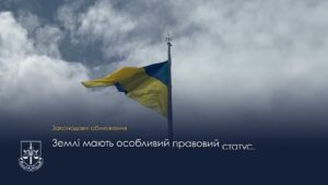 Майже 35 гектарів земель оборони у прикордонній смузі Рівненщини повернуто у державну власність