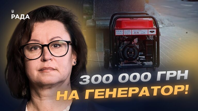 Як отримати до 300 000 грн на генератор? Програма “СвітлоДім” для ОСББ | Наталія Козловська