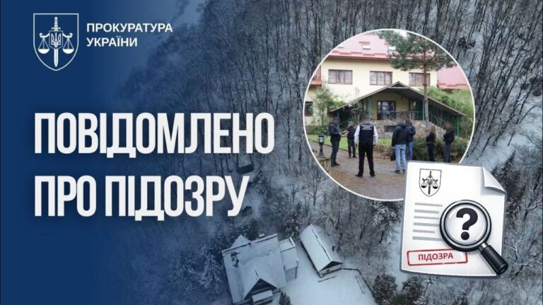 Туристичний комплекс на землях лісового фонду