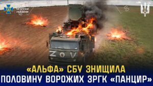 «Альфа» СБУ знищила половину ворожих ЗРГК «Панцир»