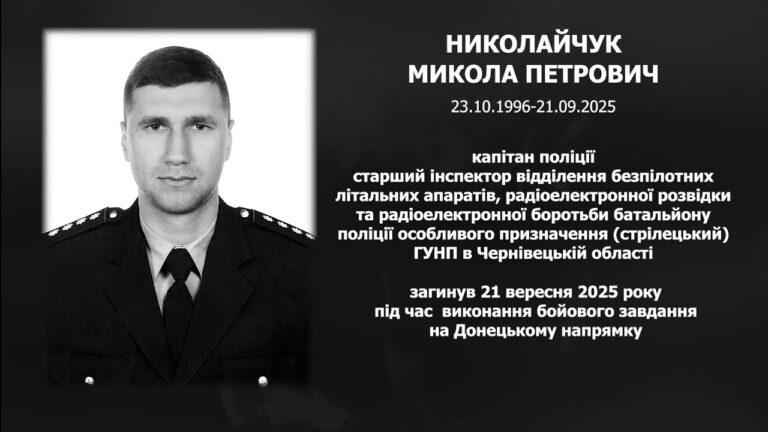 #назавжди_в_строю: Николайчук Микола Петрович