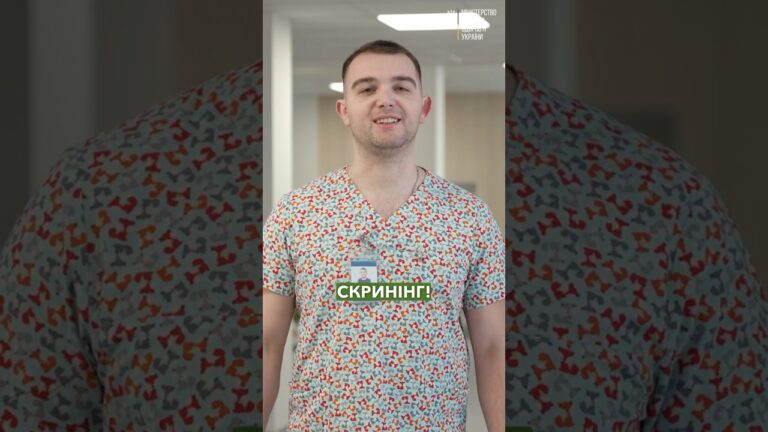 Скринінг здоров’я 40+ можна пройти тільки в державній лікарні?