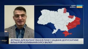 Валютний ринок під час війни: баланс між стабільністю і ризиками | Василь Фурман