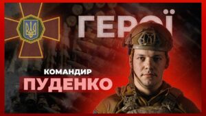 🏹 У 26 років і командир артдивізіону | капітан ПУДЕНКО #герої