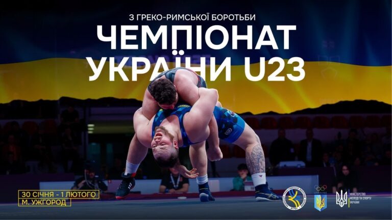 (МАТ В) 1.02 | Чемпіонат України серед дорослих до 23 років (U23) з боротьби греко-римської