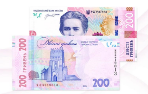 НБУ вводить в обіг оновлені купюри по 200 гривень