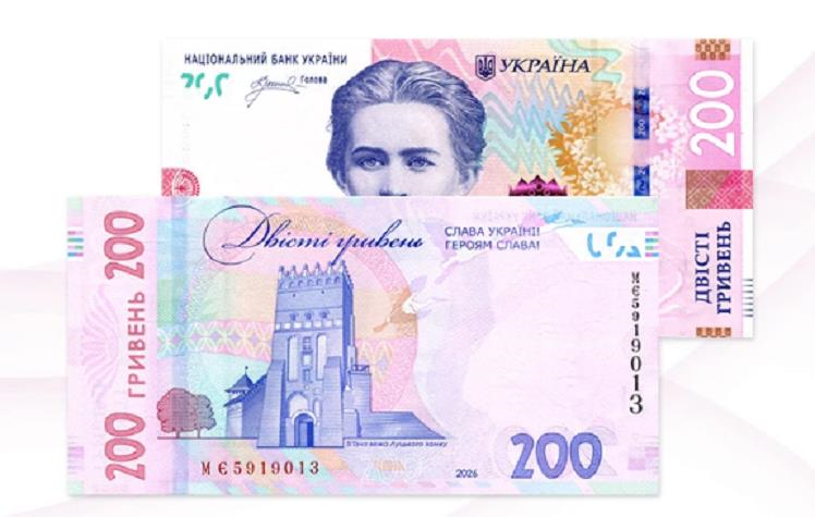 НБУ вводить в обіг оновлені купюри по 200 гривень