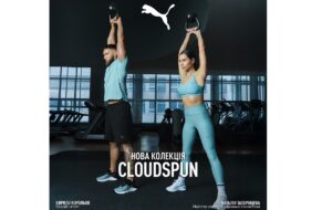 Нова тренувальна колекція CLOUDSPUN