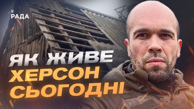 Ситуація в Херсоні: обстріли, дрони та стан інфраструктури | Олександр Толоконніков