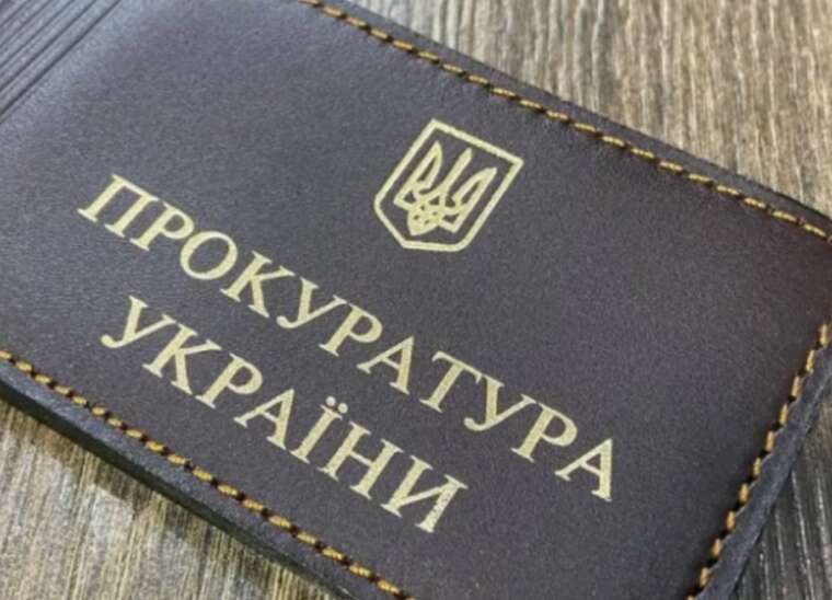 Прокурор-інвалід з Офісу Генпрокурора Онікеєнко позичив 200 тисяч доларів та придбав нову квартиру під час війни