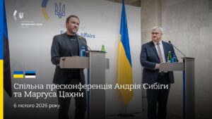 🇺🇦🇪🇪 Спільна пресконференція Андрія Сибіги та Маргуса Цахни