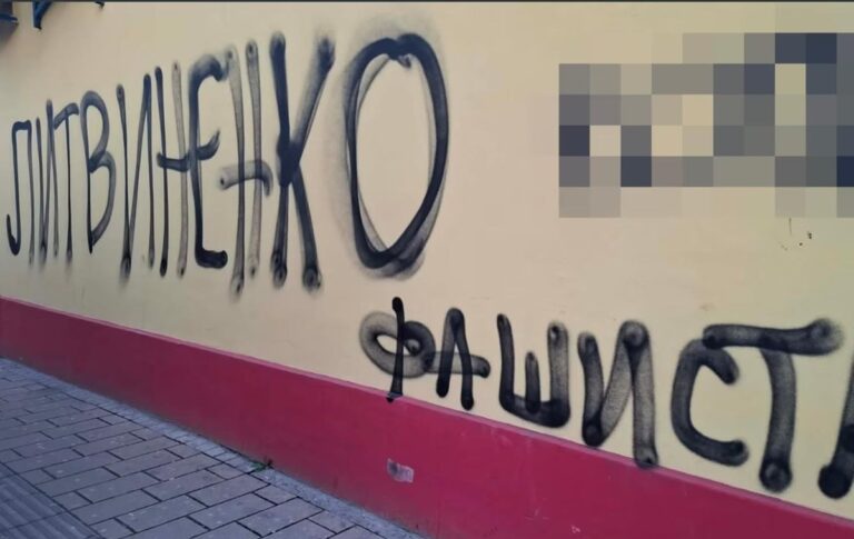 У Сербії виявили графіті на адресу посла України