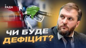 Чому дорожчає пальне в Україні та що буде з цінами далі | Сергій Куюн