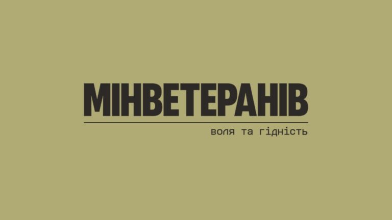 Вебінар “Як формується оновлений склад Ради ветеранів війни за незалежність України?”