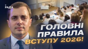 НМТ у 30 країнах: обмежена кількість місць! Що треба знати про реєстрацію? | Микола Трофименко.