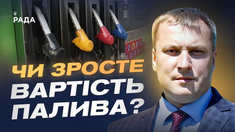 Які перспективи коливання вартості енергоносіїв? | Андрій Закревський