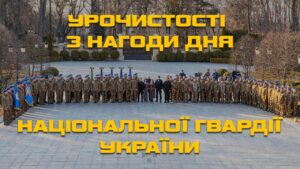 Президент України Володимир Зеленський привітав нацгвардійців з Днем Національної гвардії України