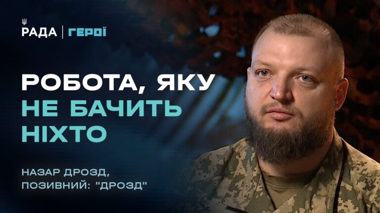“Найбільший ризик — це заїзд і виїзд”: Командир саперів про небезпеки та технології. | Герої