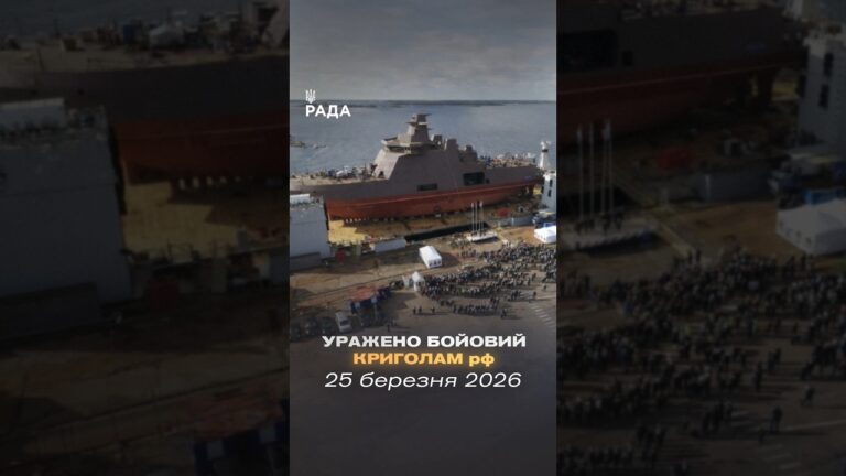 🗓️ 25.03.2026🌙 Вечірні новини🔴 1491-ий день війни