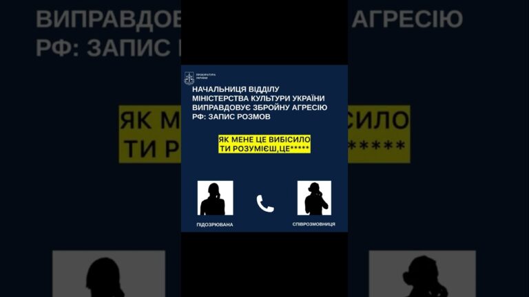Співробітниця Мінкульту України виявилася “фанаткою” путіна