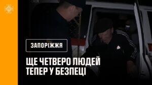 Запоріжжя: ще четверо людей тепер у безпеці