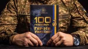 Пам’ятаємо і пишаємось: книга «100 гвардійців — Героїв України»