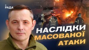 100 відсотків крилатих ракет знищено: деталі атаки | Юрій Ігнат