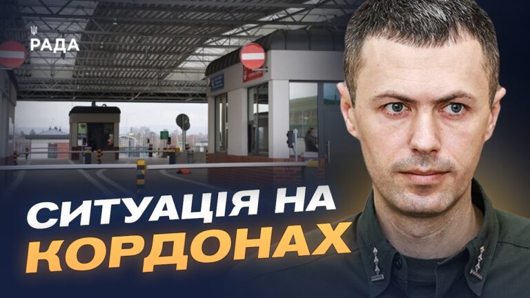 Нові пункти пропуску і посилення захисту: ситуація на кордонах | Андрій Демченко