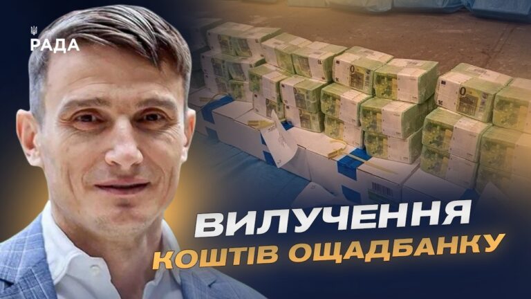 Скандал на кордоні: Чому заблокували гроші українського держбанку? | Василь Фурман