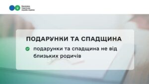Декларуємо доходи за 2025 рік: хто, коли та як?