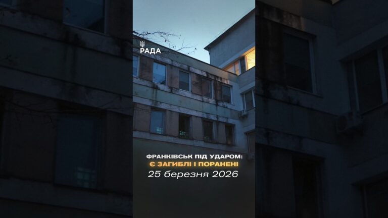 🗓️ 25.03.2026☀️ Ранкові новини🔴 1491-ий день війни▪️ Внаслі