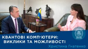 Інтерв’ю з членом-кореспондентом НАН України Христиною Гнатенко