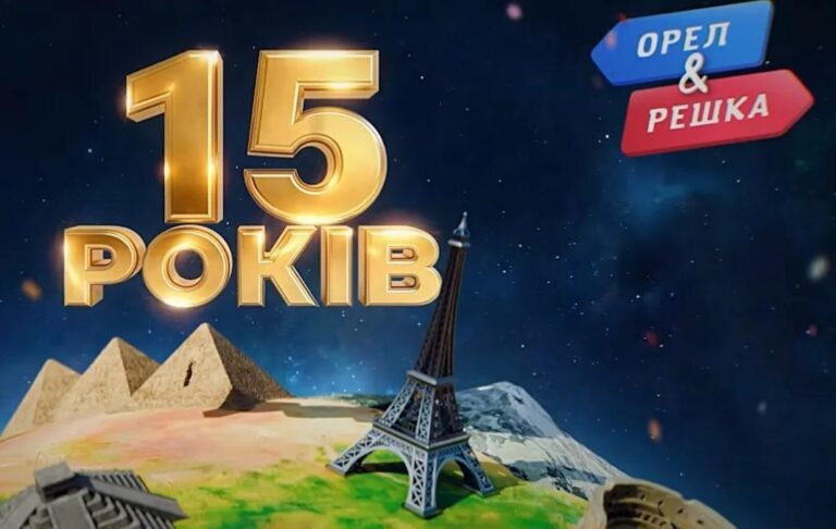 Перезапуск Орел і Решка: чому виник мовний скандал