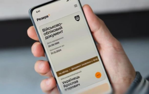 Резерв+ тимчасово призупинить роботу