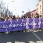 У Києві відбувся Марш за права жінок