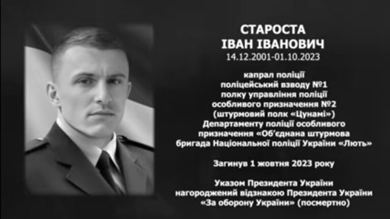 #назавжди_в_строю: Староста Іван Іванович