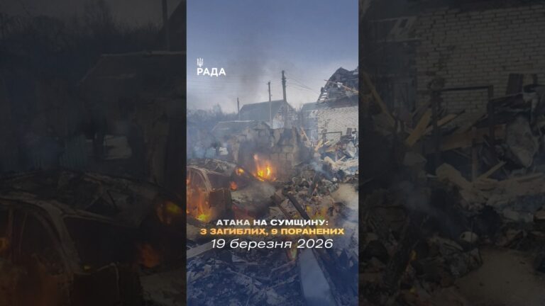 🗓️ 19.03.2026🌙 Вечірні новини🔴 1485-ий день війни