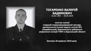 #назавжди_в_строю: Тогаренко Валерій Вадимович