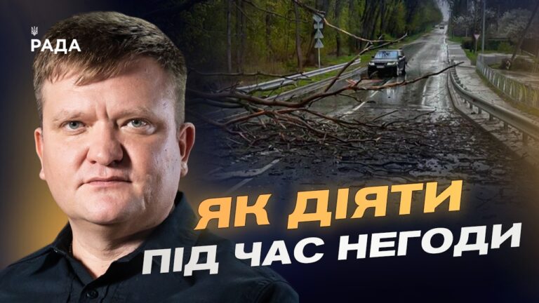 Наслідки негоди в Україні: що кажуть у ДСНС? | Олександр Хорунжий