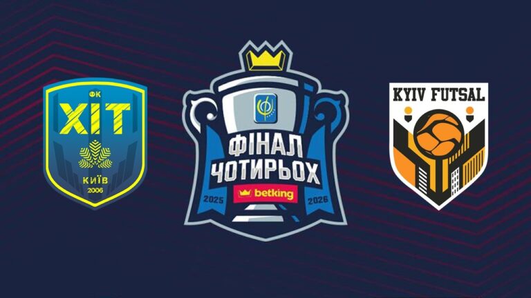18:00 ХІТ – Київ Футзал