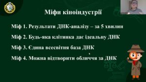 Як працює ДНК-ідентифікація: від серіалів до реального життя