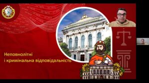 Неповнолітні і кримінальна відповідальність