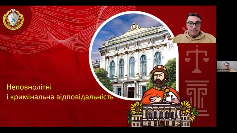 Неповнолітні і кримінальна відповідальність