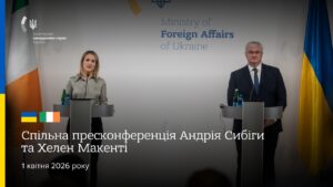 🇺🇦🇮🇪 Спільна пресконференція Андрія Сибіги та Хелен Макенті