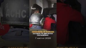 🗓️ 07.04.2026🌙 Вечірні новини🔴 1504-ий день війни