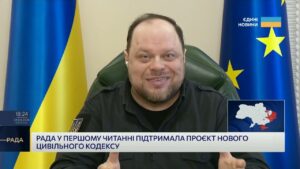 Новий Цивільний кодекс: що зміниться для українців | Руслан Стефанчук